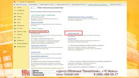 1С ЭДО: что это и как работает в Много Мебели