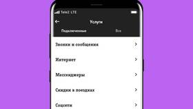 Что делать если тариф заблокирован Теле2