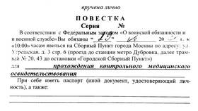 Что делают на врачебной комиссии в Много Мебели