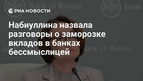 Что говорят о заморозке вкладов в Много Мебели