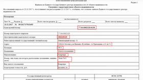 Что находится в выписке ЕГРН в Много Мебели