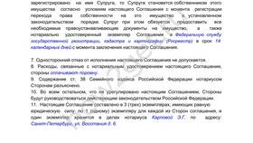 Что не входит в имущество супругов в Много Мебели
