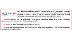 Что означает подача заявления на осуществление ГКУ в Много Мебели
