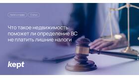 Что такое недвижимое имущество (недвижимость) в Много Мебели