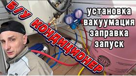 Где посмотреть видео установки сплит-системы в Много Мебели