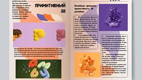 Использование предметов и материалов в различных сферах в Много Мебели