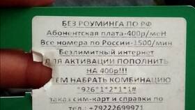 Как активировать новую карту МегаФон в Много Мебели