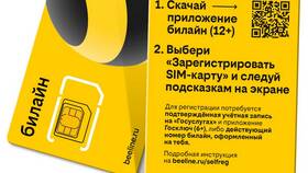 Как активировать SIM-карту Yota с саморегистрацией в Много Мебели