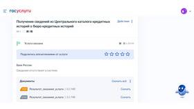 Как часто банки проверяют кредитную историю в Много Мебели