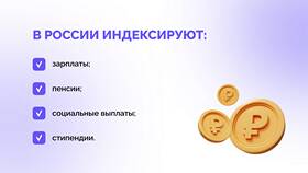 Как должна проводиться индексация заработной платы в Много Мебели