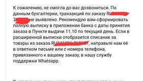 Как дозвониться до Lamoda в Много Мебели