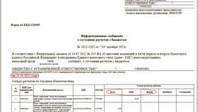 Как начисляются пени по налогам в Много Мебели