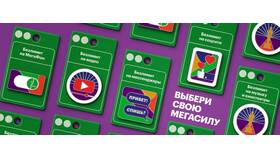 Как написать в службу поддержки МегаФона в Много Мебели