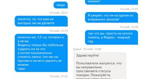 Как написать жалобу на поддержку Яндекс в Много Мебели