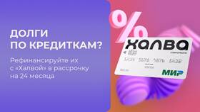 Как оформить кредитную карту Халва в Много Мебели