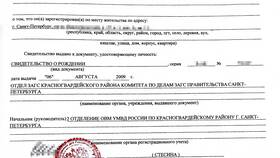 Как оформить регистрацию по месту пребывания через Госуслуги в Много Мебели