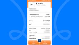 Как оплатить через ИНН в Много Мебели