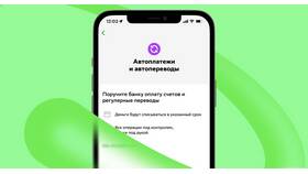 Как отключить автоплатеж Билайн через Сбербанк в Много Мебели