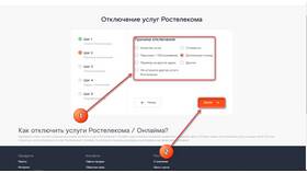 Как отключить дополнительный тариф в Много Мебели