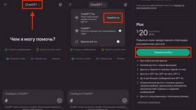 Как отключить подписку на ChatGPT в Много Мебели