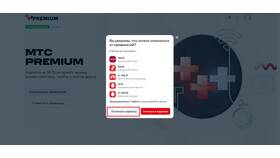 Как отключить подписку Premium на телефоне бесплатно в Много Мебели