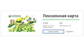 Как открыть пенсионную карту в Сбербанке онлайн в Много Мебели