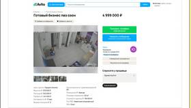Как открыть пункт выдачи Ozon в 2025 году в Много Мебели
