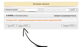 Как отменить заказ в сервисе Экспресс в Много Мебели