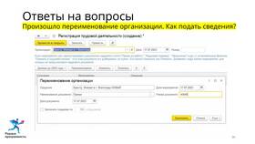 Как отправить СЗВ-ТД в Пенсионный фонд в Много Мебели