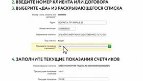 Как передавать показания счетчиков через СберБанк Онлайн в Много Мебели