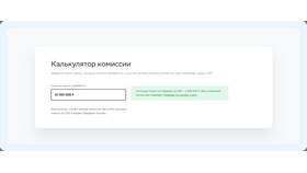 Как перевести деньги без комиссии через СБП в Много Мебели
