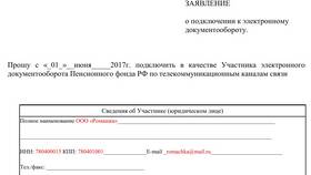 Как подать электронное заявление в Много Мебели
