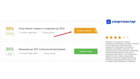 Как получить 2000 бонусов в Спортмастере в Много Мебели