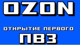 Как получить доступ в Турбо ПВЗ в Много Мебели