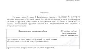 Как получить электронную трудовую книжку через Госуслуги в Много Мебели