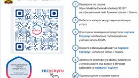 Как получить форму 2 через Госуслуги в Много Мебели