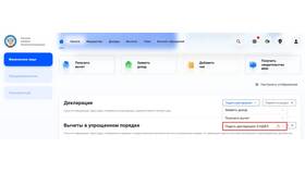 Как получить налоговую декларацию в Много Мебели