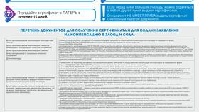 Как получить сертификат на детский лагерь через Госуслуги в Много Мебели