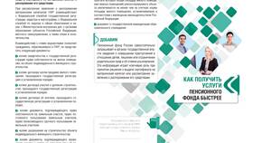 Как получить справку из Пенсионного фонда России (ПФР) в Много Мебели