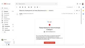 Как посмотреть аккаунт Google в Много Мебели