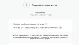 Как посмотреть поданное заявление на Госуслугах в Много Мебели