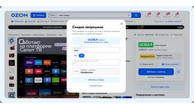 Как приобрести Ozon Карту для получения скидок в Много Мебели