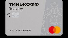 Как привязать кредитную карту Тинькофф в Много Мебели