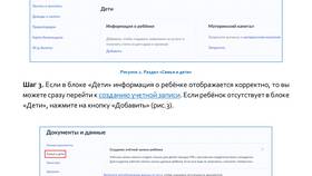 Как привязать ребенка к аккаунту на Госуслугах в Много Мебели