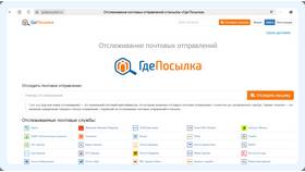Как проверить статус доставки заказа на Ozon в Много Мебели