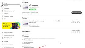 Как проверить трек-номер доставки в Много Мебели