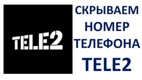 Как скрыть номер Йота при звонках в Много Мебели