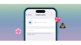 Как создать Telegram-канал: пошаговая инструкция в Много Мебели