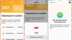 Как списать баллы Халва от Совкомбанка в Много Мебели