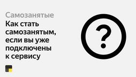 Как устроиться самозанятым курьером в Много Мебели
